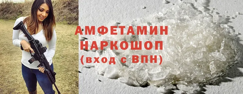 Amphetamine Розовый  Тольятти 